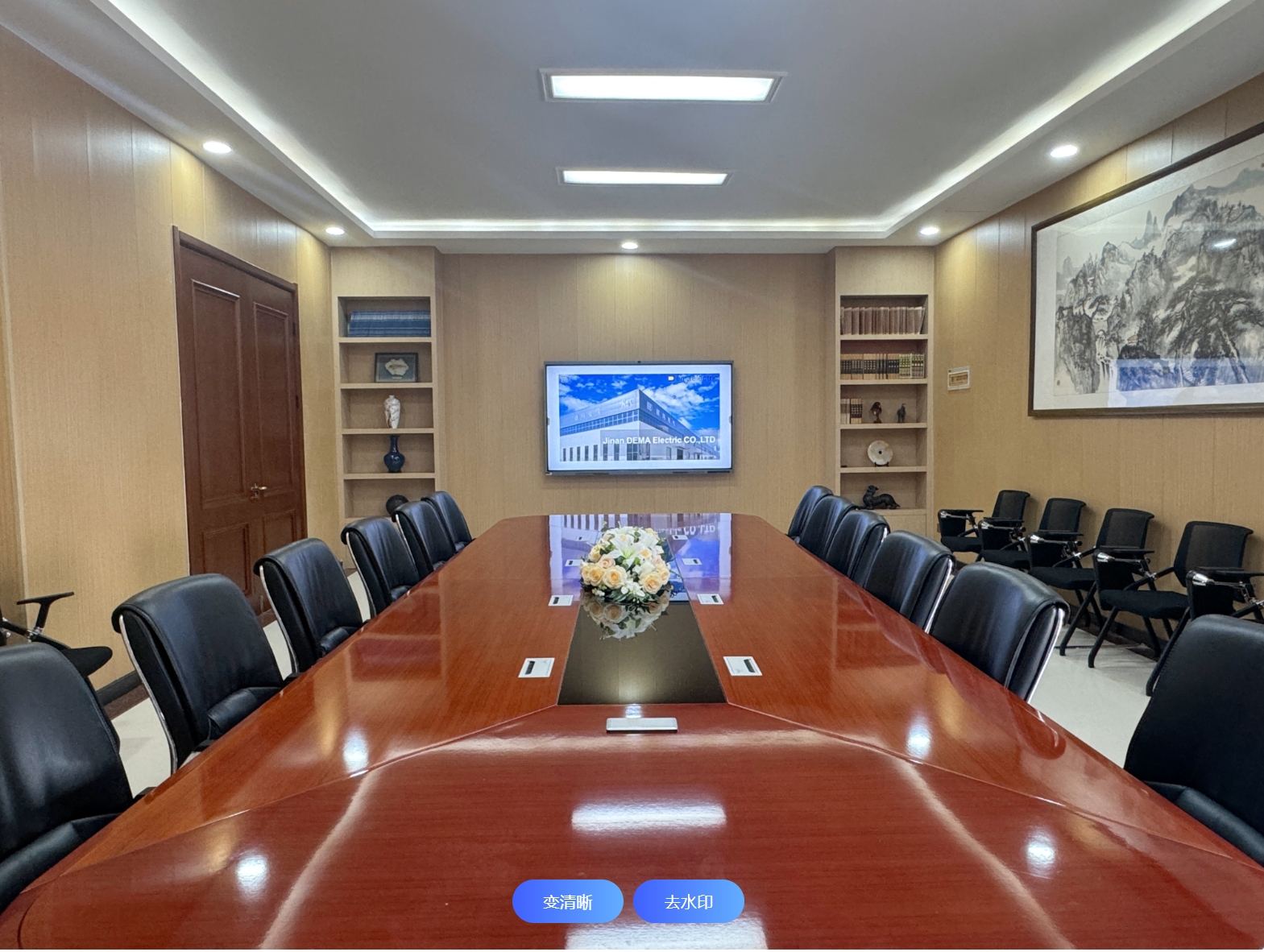 开会商讨